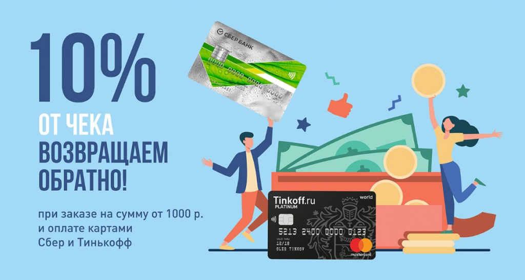 cashback.jpg
