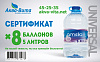 Сертификаты