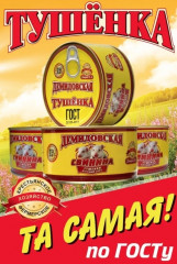 Тушенка свинина 325 гр в ж/б