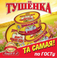 Тушенка мясо цыпленка в собственном соку 325 гр в ж/б