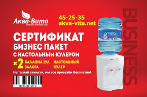 БИЗНЕС сертификат