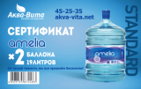 СТАНДАРТ - сертификат