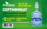 КОМФОРТ сертификат