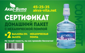 КОМФОРТ сертификат