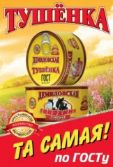 Тушенка говядина 325 гр в ж/б