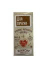 Масло для печени (К 2)